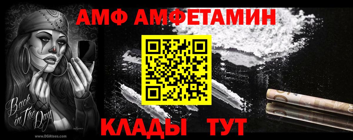 АМФЕТАМИН Premium  АМФ  Семёнов  Вход с VPN 
