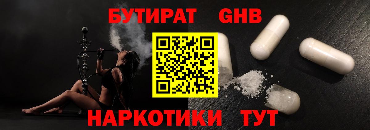 Бутират оксана  Вход с VPN  Семёнов 