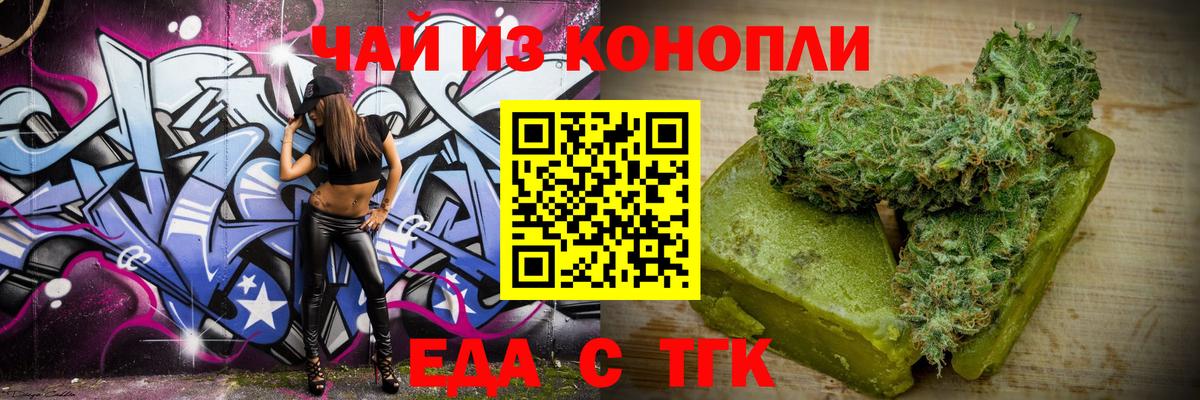 Семёнов  Печенье с ТГК марихуана  Вход с VPN 
