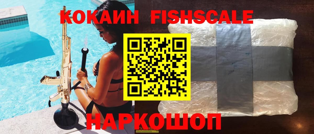 купить наркоту  Вход с VPN  Семёнов  Cocaine Перу 