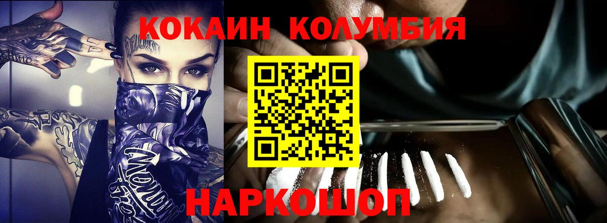 Кокаин Эквадор Семёнов