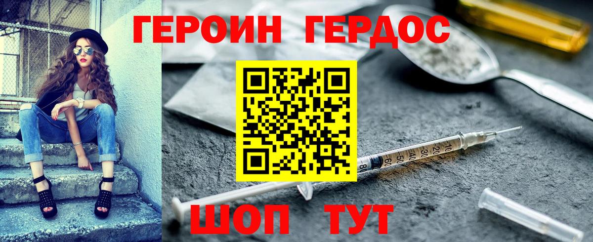Семёнов  ГЕРОИН VHQ  Вход с VPN 