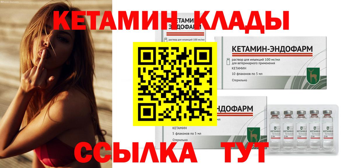 Кетамин VHQ Семёнов