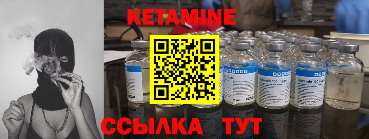 Кетамин VHQ  Кетамин ketamine  Семёнов  Вход с VPN 