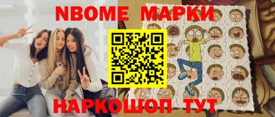 марки nbome Пенза
