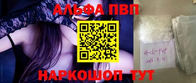 мескалин Партизанск