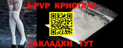 мескалин Партизанск