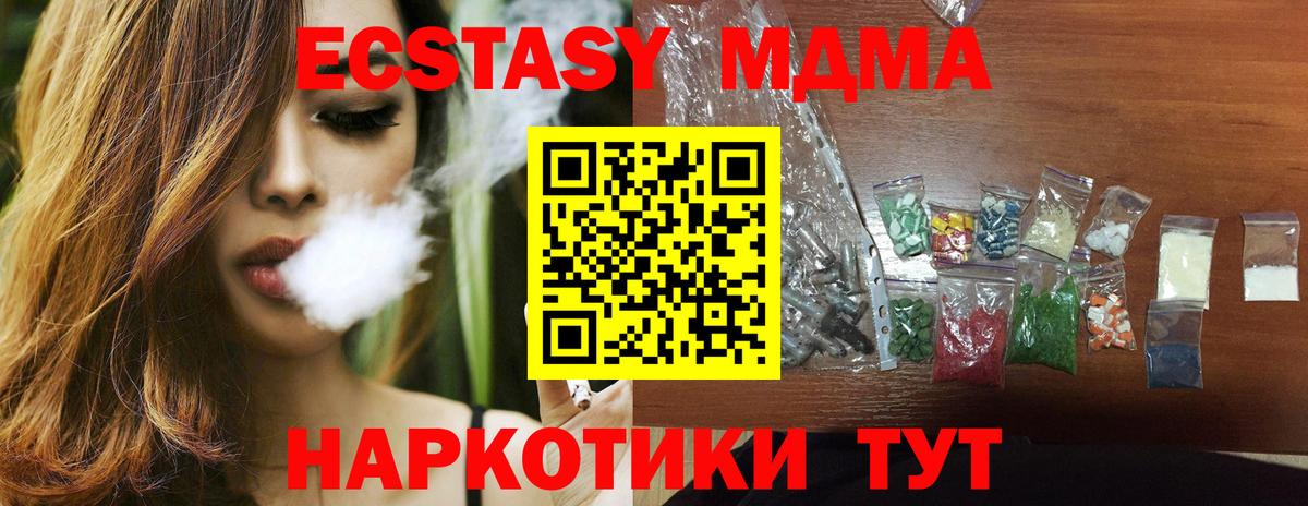 MDMA молли Семёнов