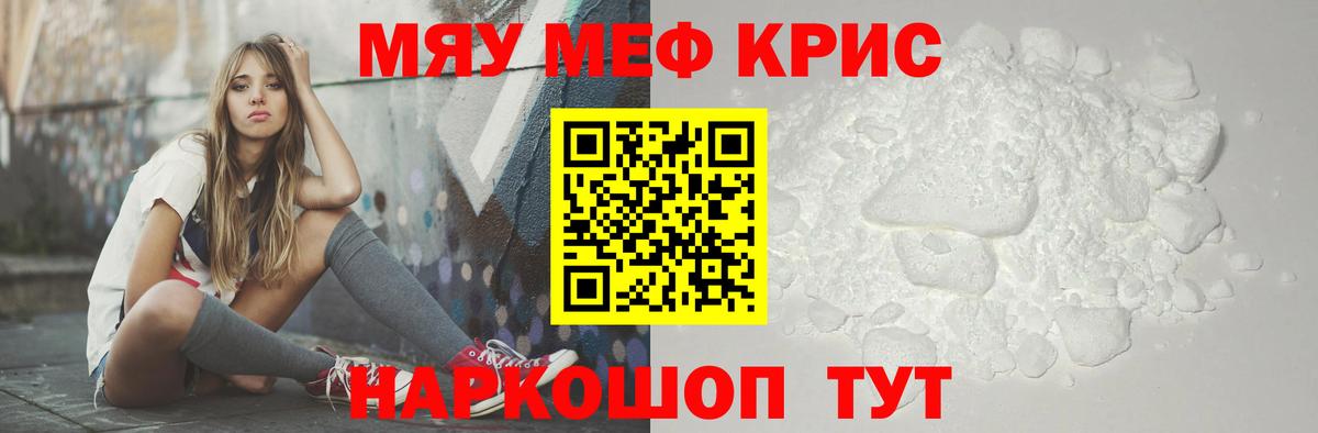 МЕФ VHQ  МЯУ-МЯУ  Семёнов  МЯУ-МЯУ  Вход с VPN 