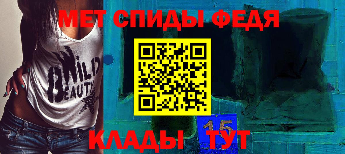 МЕТАМФЕТАМИН кристалл  Вход с VPN  Первитин  Семёнов 