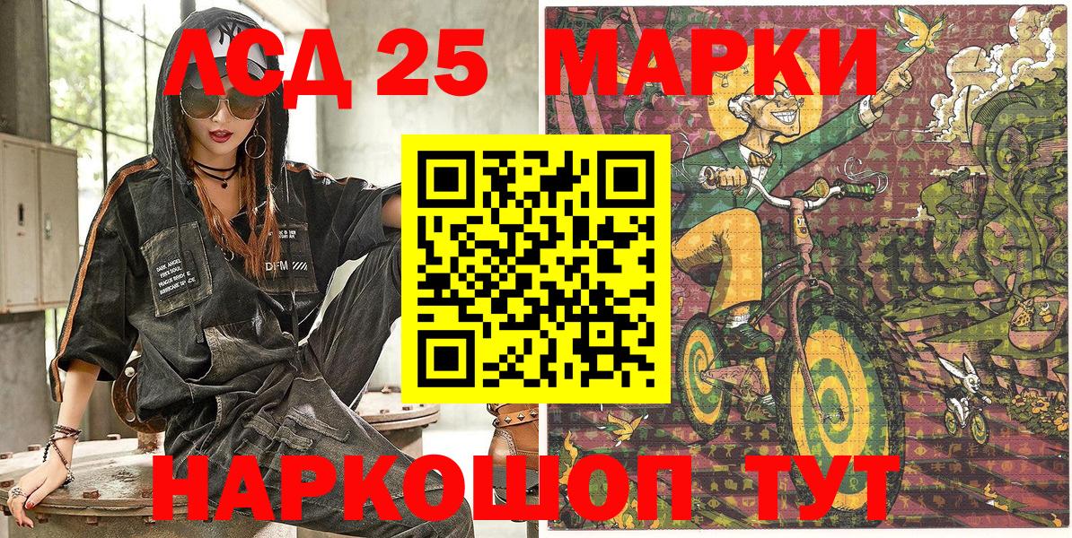 Наркотические марки  Вход с VPN  Семёнов  Марки 25I-NBOMe 1,5мг 
