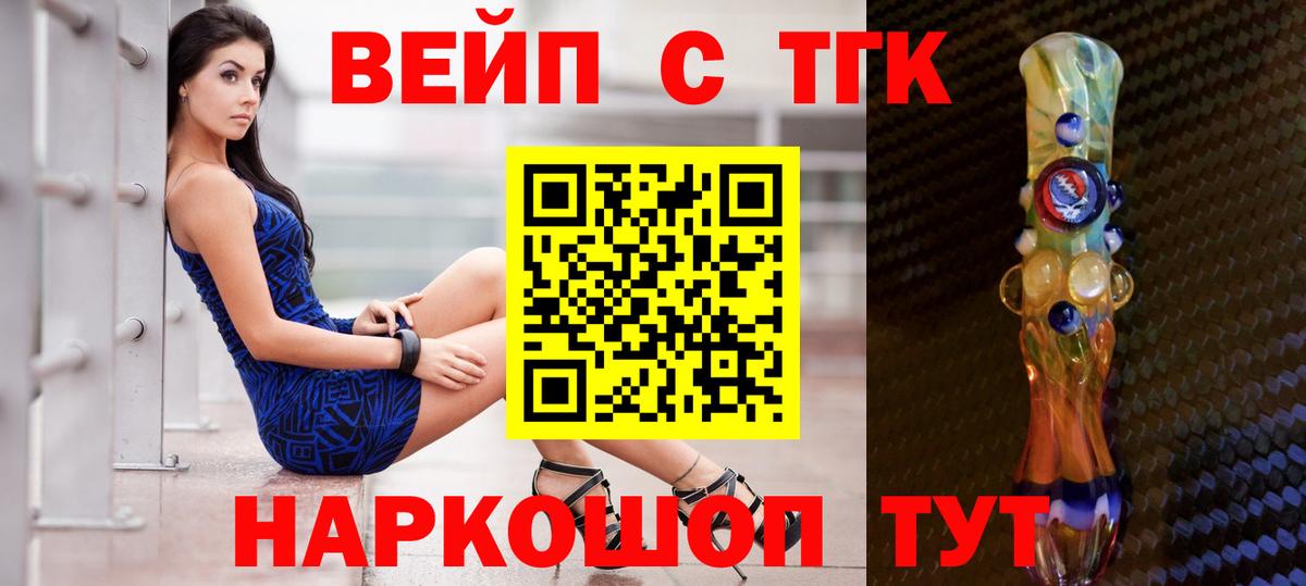 ТГК гашишное масло  закладки  Вход с VPN  Семёнов  Дистиллят ТГК вейп 
