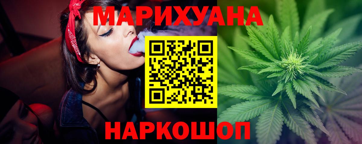 Канабис семена  Шишки марихуана VHQ  Конопля гибрид  Семёнов  Вход с VPN  Канабис планчик 